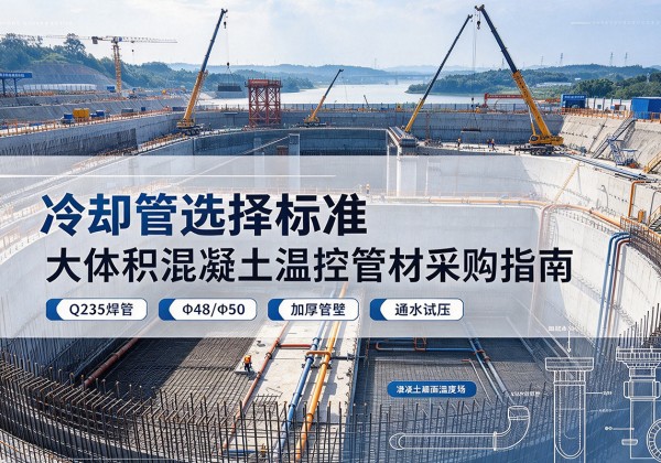 阳泉冷却管选择标准